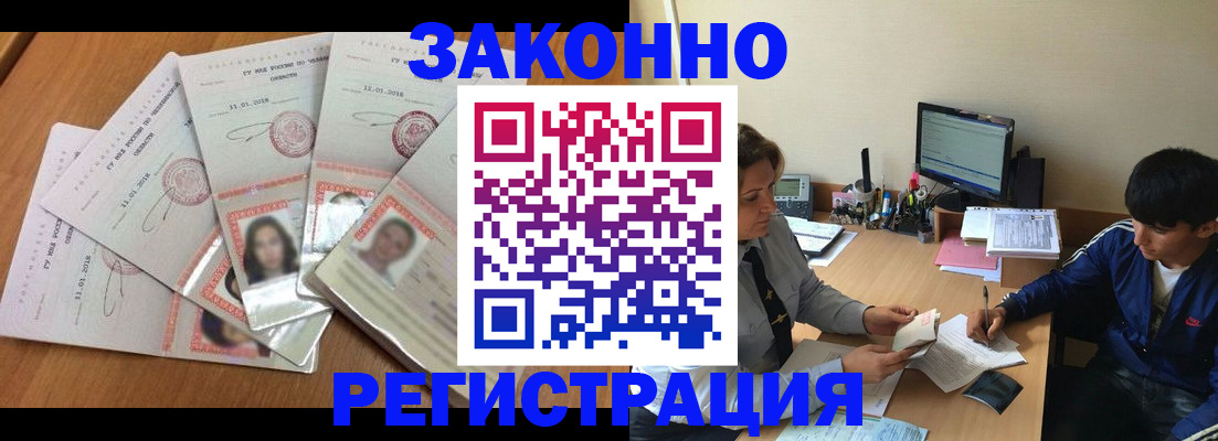 прописка регистрация в Клине