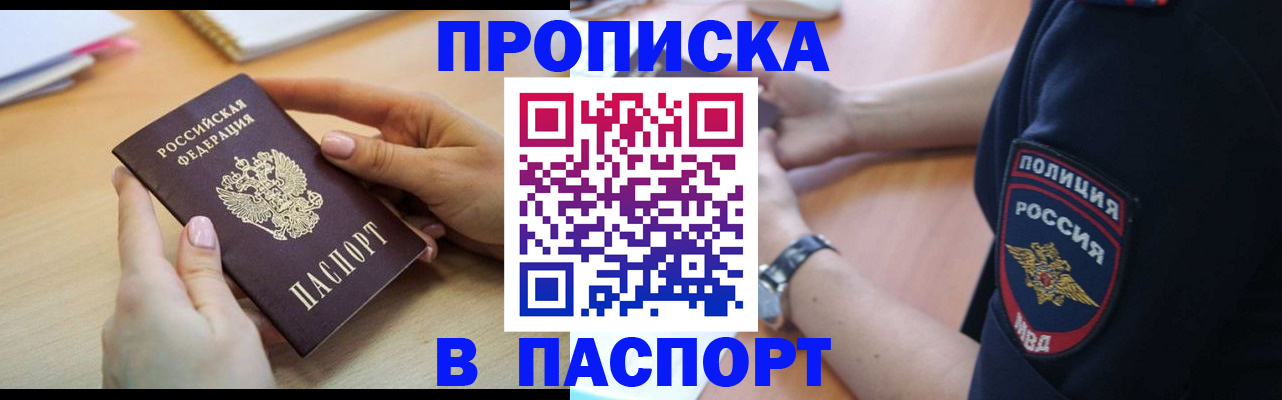 прописка иностранных граждан в Клине