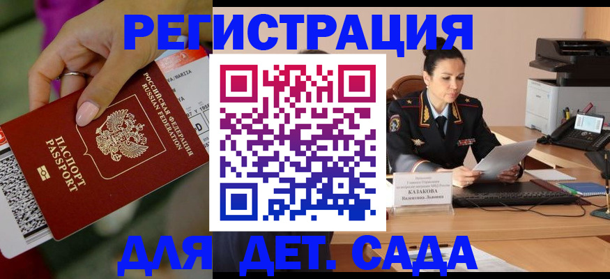 временная регистрация для всех в Клине